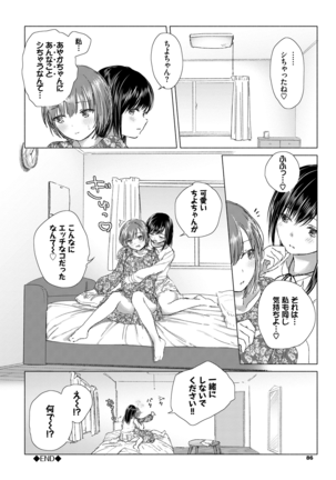 Yuri no Tsubomi ni Kuchibiru Furete Page #86