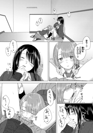 Yuri no Tsubomi ni Kuchibiru Furete Page #26