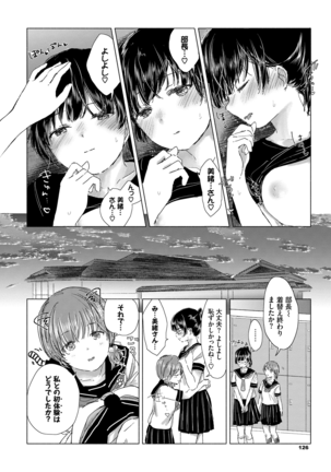 Yuri no Tsubomi ni Kuchibiru Furete Page #126