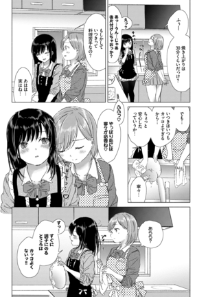 Yuri no Tsubomi ni Kuchibiru Furete Page #35