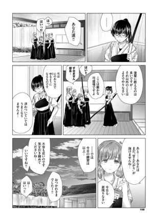 Yuri no Tsubomi ni Kuchibiru Furete Page #108