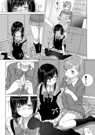 Yuri no Tsubomi ni Kuchibiru Furete Page #41