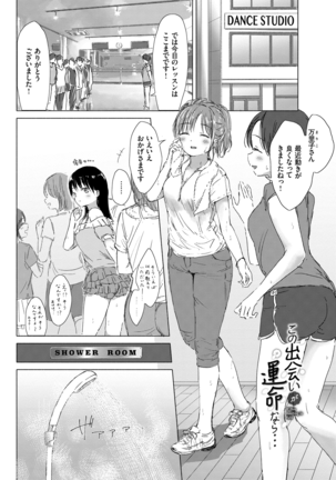 Yuri no Tsubomi ni Kuchibiru Furete Page #173
