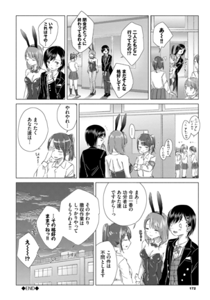 Yuri no Tsubomi ni Kuchibiru Furete - Page 172