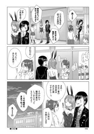 Yuri no Tsubomi ni Kuchibiru Furete Page #172