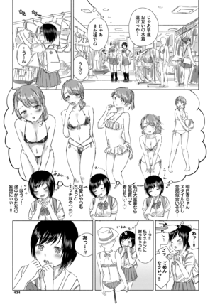 Yuri no Tsubomi ni Kuchibiru Furete Page #131