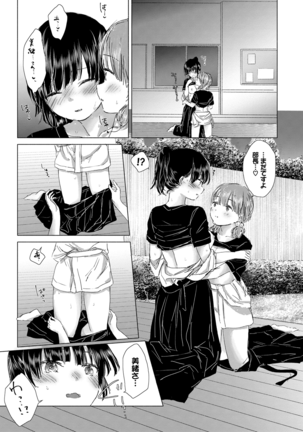 Yuri no Tsubomi ni Kuchibiru Furete Page #123