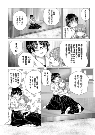 Yuri no Tsubomi ni Kuchibiru Furete Page #110