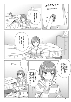 Yuri no Tsubomi ni Kuchibiru Furete Page #54