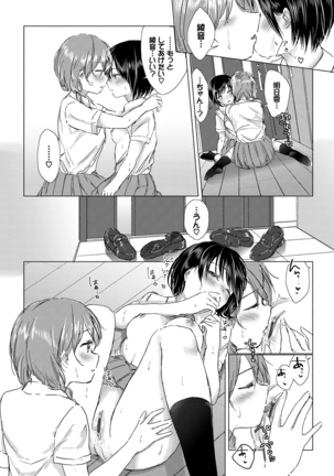 Yuri no Tsubomi ni Kuchibiru Furete Page #142