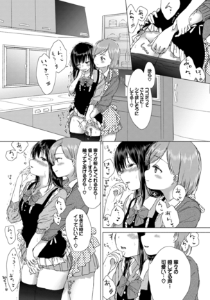 Yuri no Tsubomi ni Kuchibiru Furete Page #39