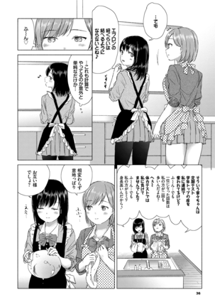 Yuri no Tsubomi ni Kuchibiru Furete - Page 36