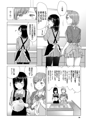 Yuri no Tsubomi ni Kuchibiru Furete Page #36