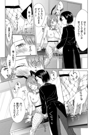 Yuri no Tsubomi ni Kuchibiru Furete Page #159