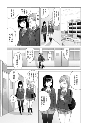 Yuri no Tsubomi ni Kuchibiru Furete Page #30