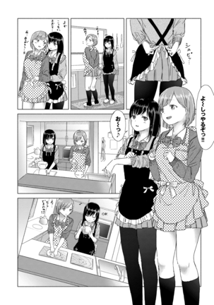 Yuri no Tsubomi ni Kuchibiru Furete Page #32