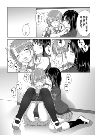 Yuri no Tsubomi ni Kuchibiru Furete Page #20