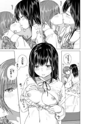 Yuri no Tsubomi ni Kuchibiru Furete Page #83