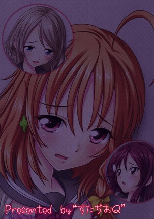 Love Sunshine! Sono 1 Page #18