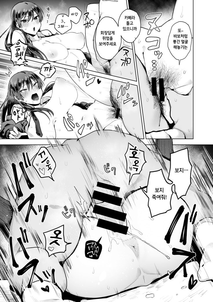 Nagasare Bukatsudou Shisatsu