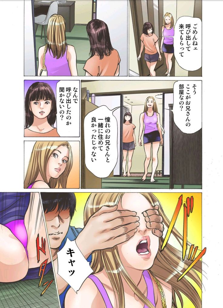 エロすぎる妹と不謹慎な俺