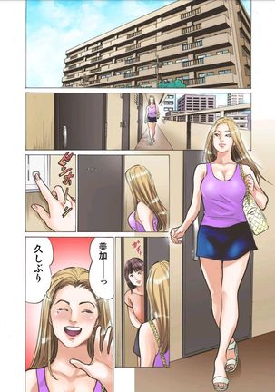 エロすぎる妹と不謹慎な俺 Page #22