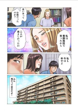 エロすぎる妹と不謹慎な俺 Page #26