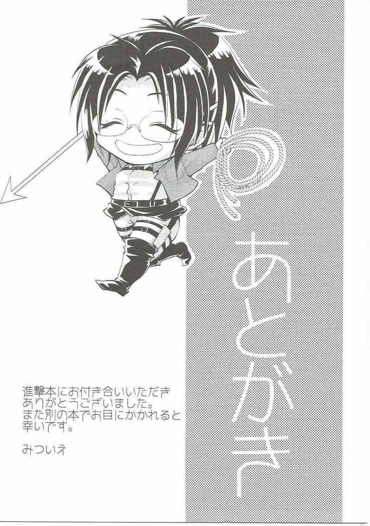 Higaisha wa Eren Jaeger-san ka to Omoware,