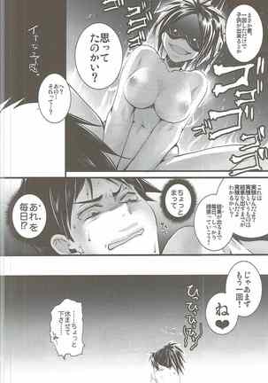 Higaisha wa Eren Jaeger-san ka to Omoware, Page #21