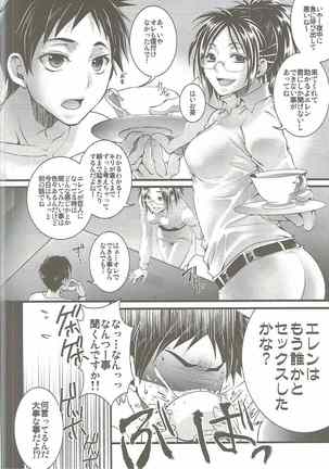 Higaisha wa Eren Jaeger-san ka to Omoware, Page #13