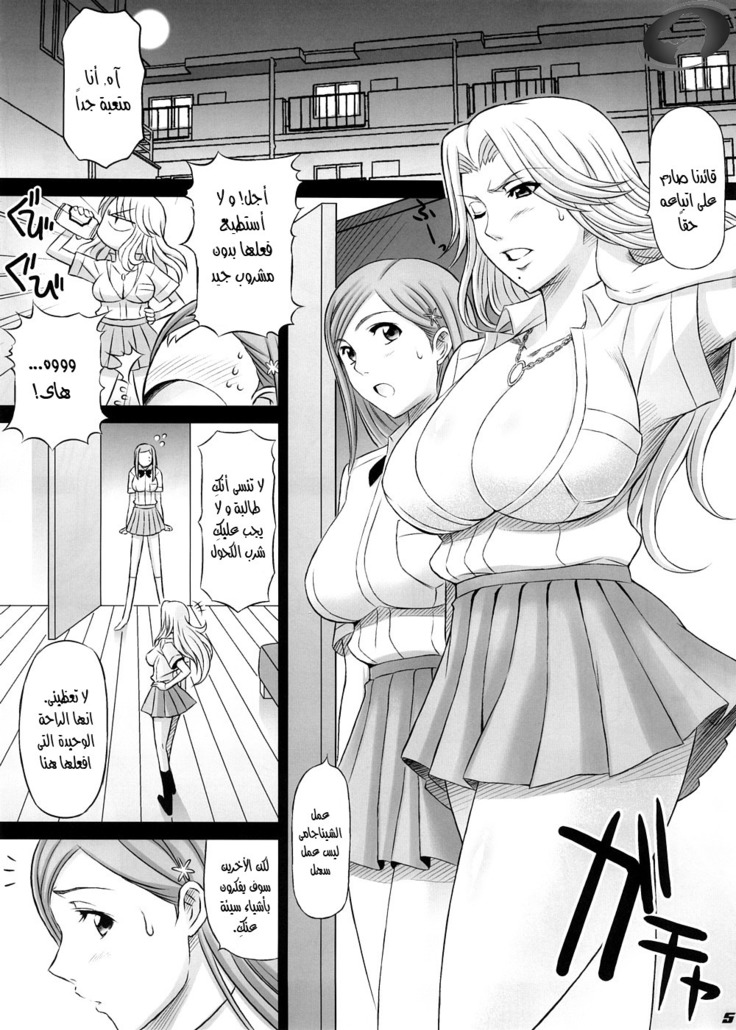 BRICOLA 02. Haikawa Hemlen  Arabic