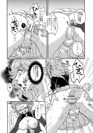BLACK DOWN ZWEI Page #14
