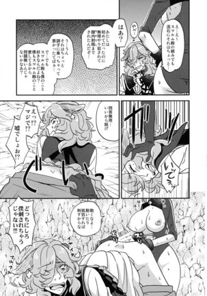 BLACK DOWN ZWEI Page #13