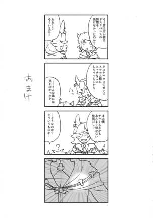 BLACK DOWN ZWEI Page #23