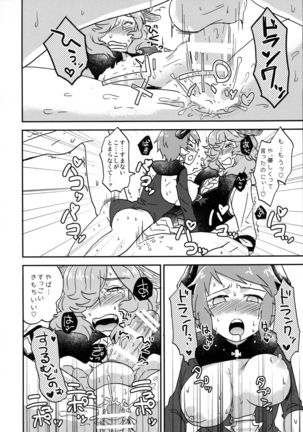BLACK DOWN ZWEI Page #20
