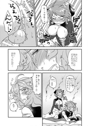 BLACK DOWN ZWEI Page #17