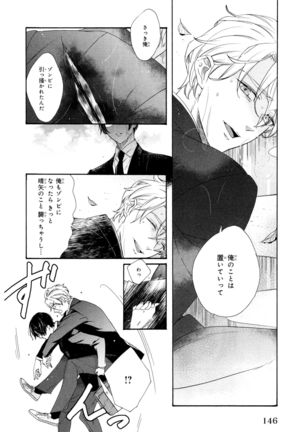 Ezuke wa Yahan, Ano Heya de Page #150