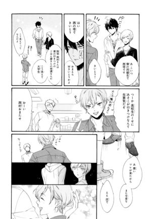 Ezuke wa Yahan, Ano Heya de Page #56