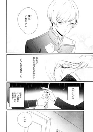 Ezuke wa Yahan, Ano Heya de Page #68