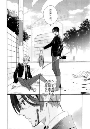 Ezuke wa Yahan, Ano Heya de Page #136