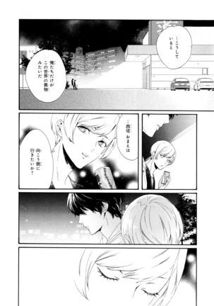 Ezuke wa Yahan, Ano Heya de Page #58