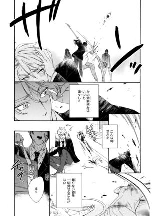 Ezuke wa Yahan, Ano Heya de Page #135