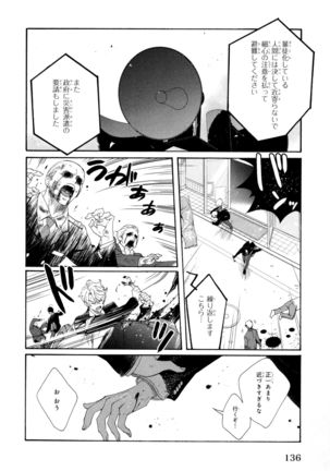 Ezuke wa Yahan, Ano Heya de Page #140
