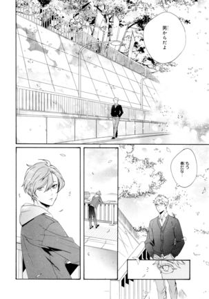 Ezuke wa Yahan, Ano Heya de Page #36