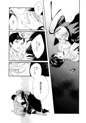 Ezuke wa Yahan, Ano Heya de Page #119