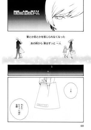 Ezuke wa Yahan, Ano Heya de Page #64