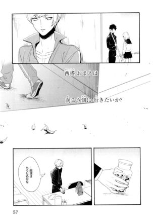 Ezuke wa Yahan, Ano Heya de Page #61