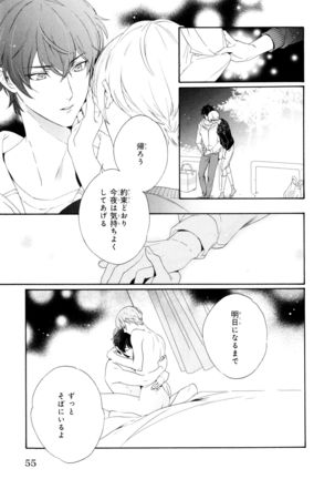Ezuke wa Yahan, Ano Heya de Page #59