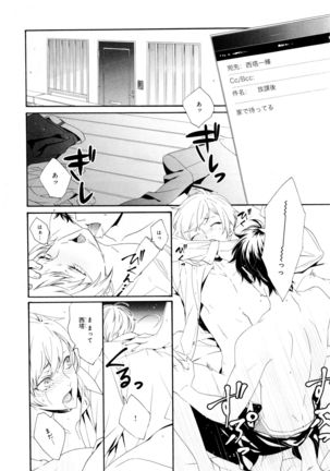 Ezuke wa Yahan, Ano Heya de Page #47