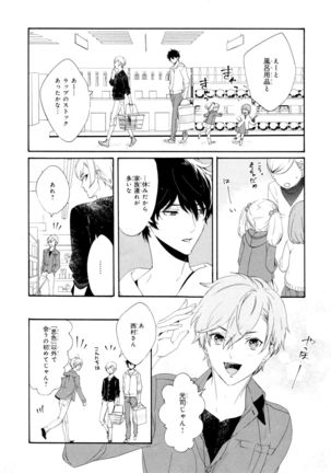 Ezuke wa Yahan, Ano Heya de Page #55